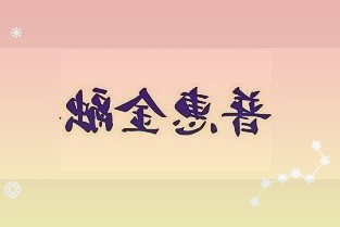 002675東誠藥業(yè)3月24日全天上漲2.21%,截止收盤報13.42元